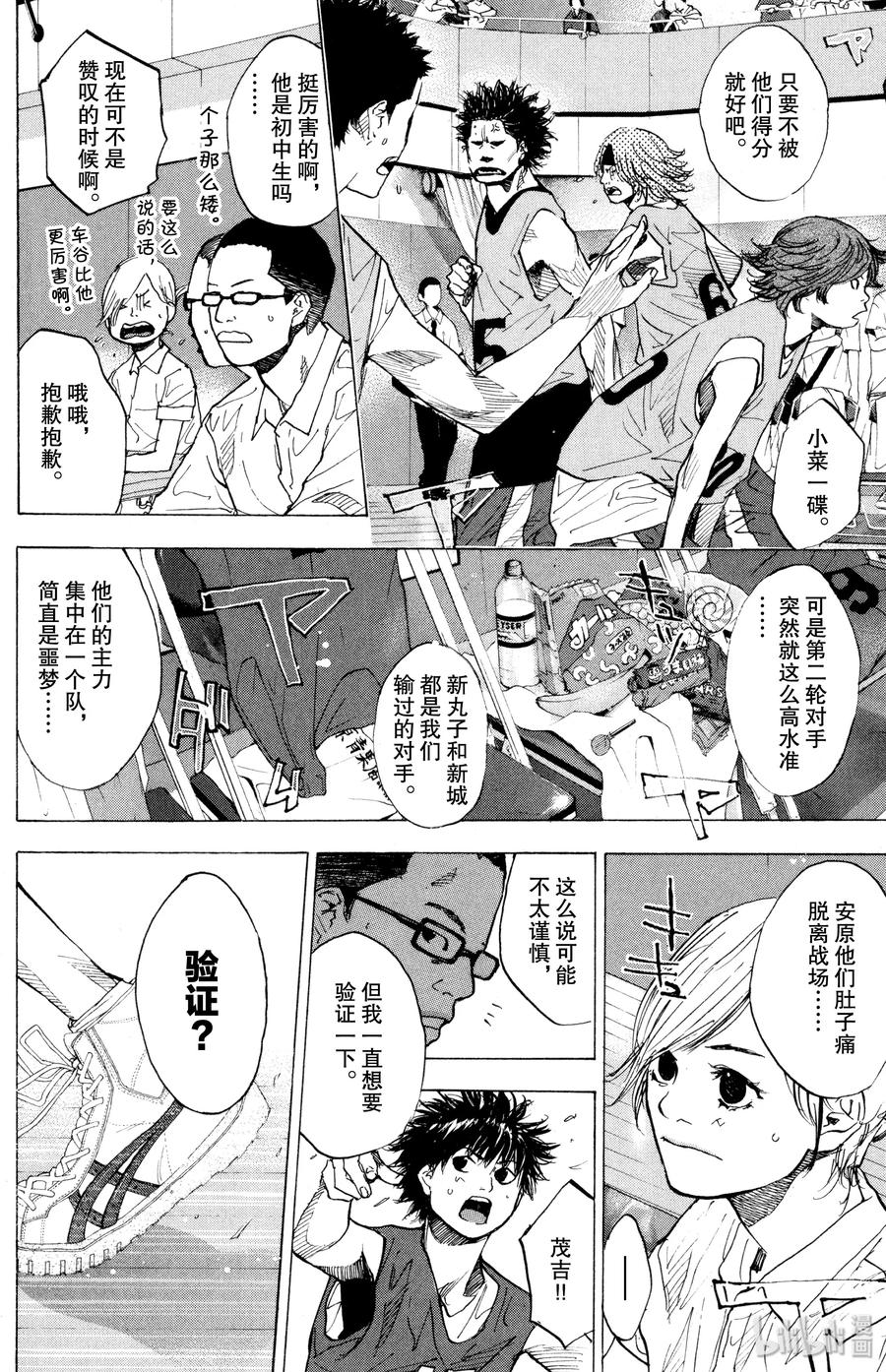 篮球少年王 148 HOT SHOT 第21页