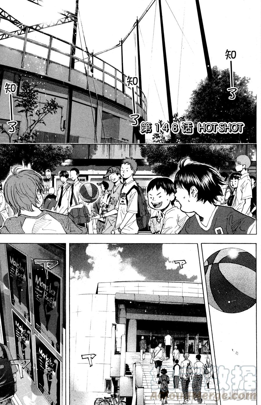 篮球少年王 148 HOT SHOT 第4页