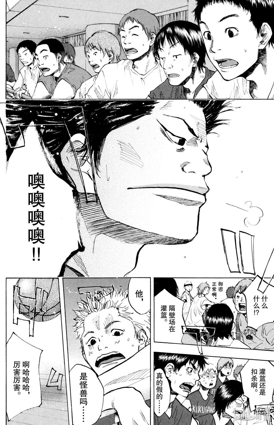 篮球少年王 148 HOT SHOT 第29页