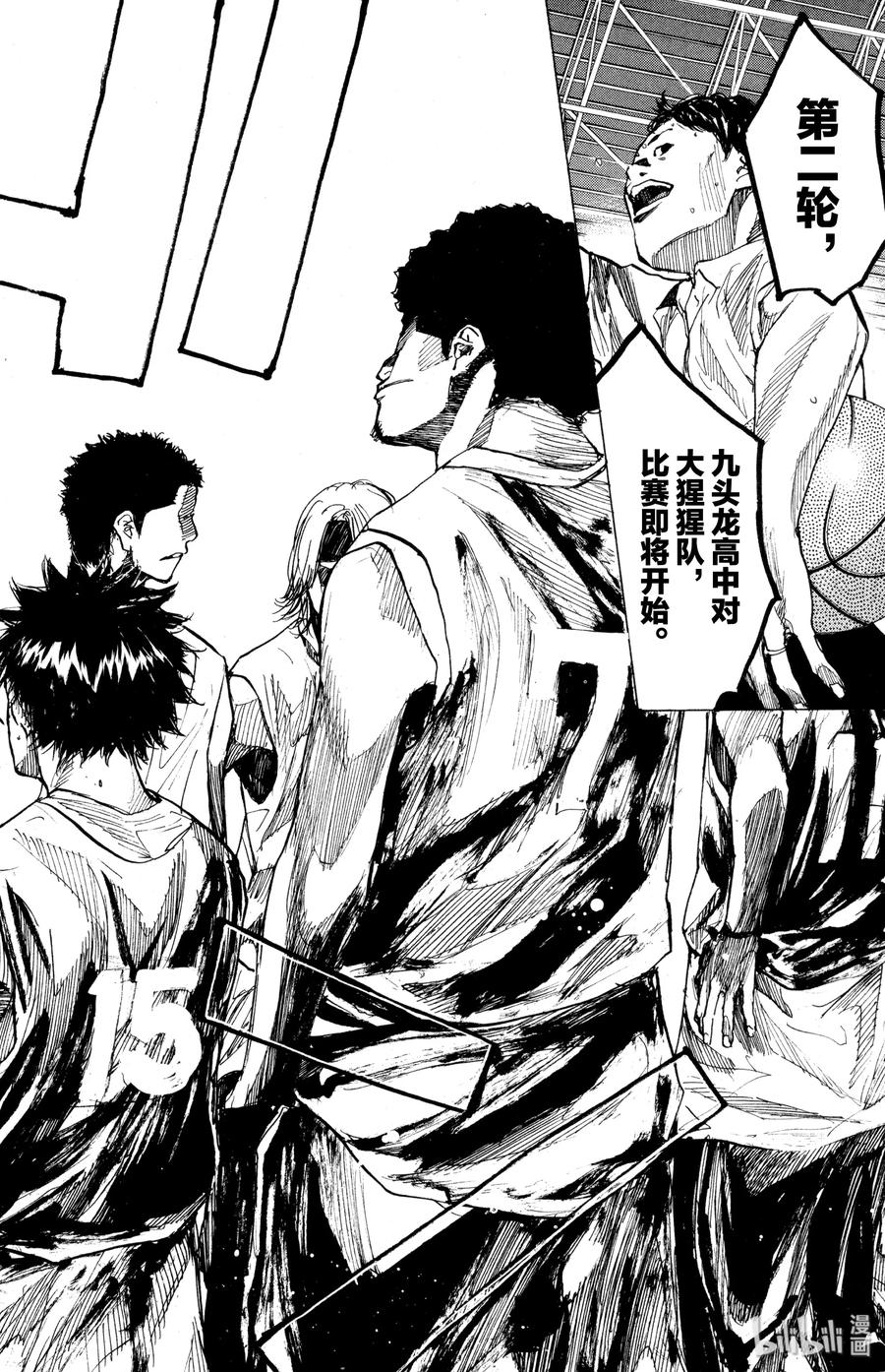 篮球少年王 148 HOT SHOT 第15页
