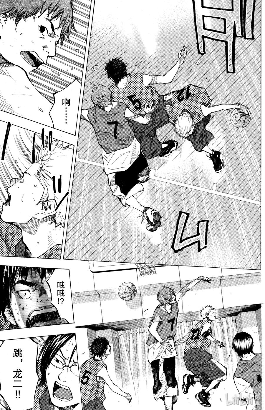 篮球少年王 148 HOT SHOT 第6页