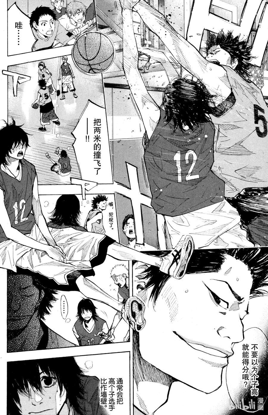 篮球少年王 148 HOT SHOT 第23页