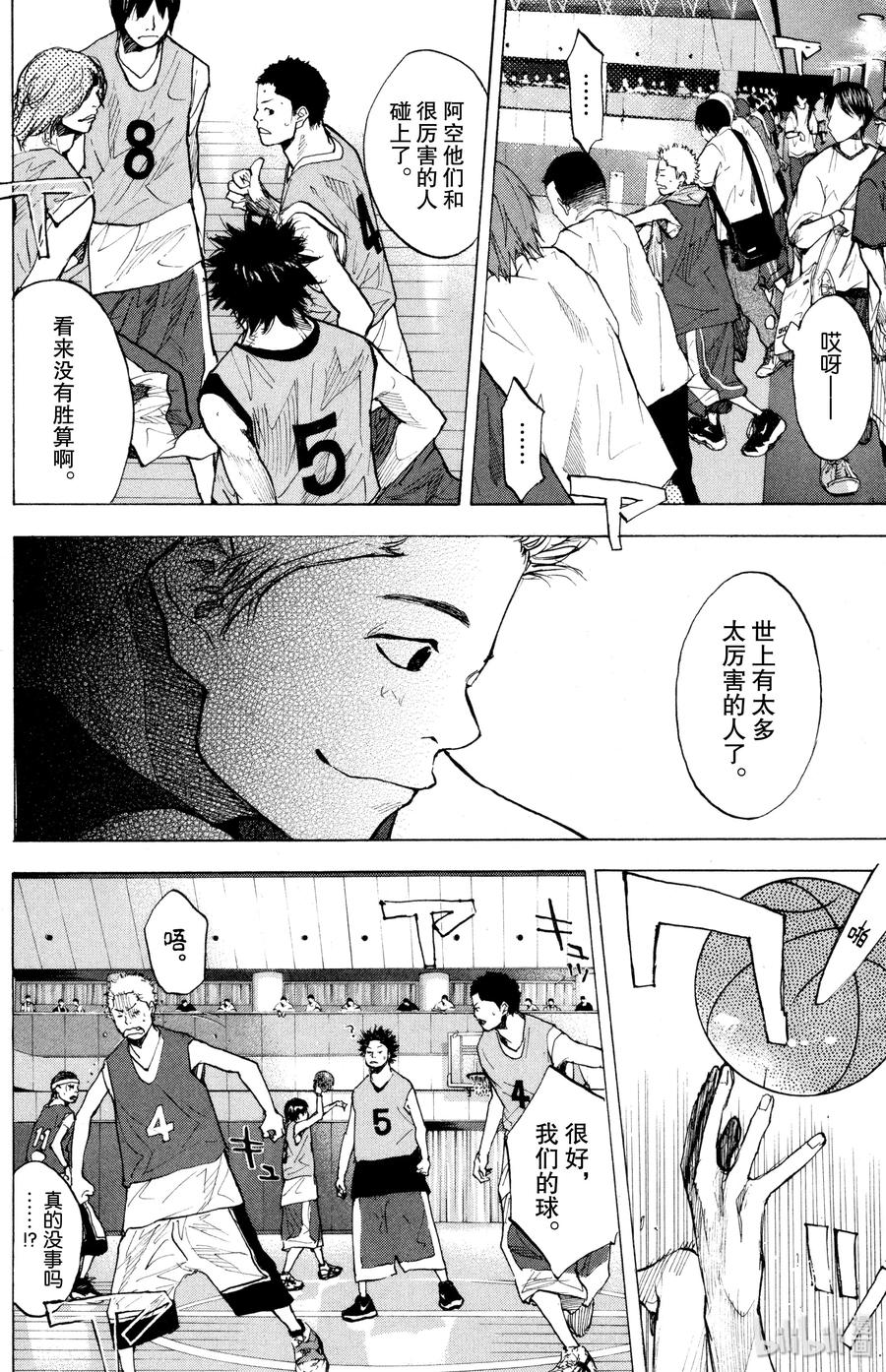 篮球少年王 148 HOT SHOT 第17页