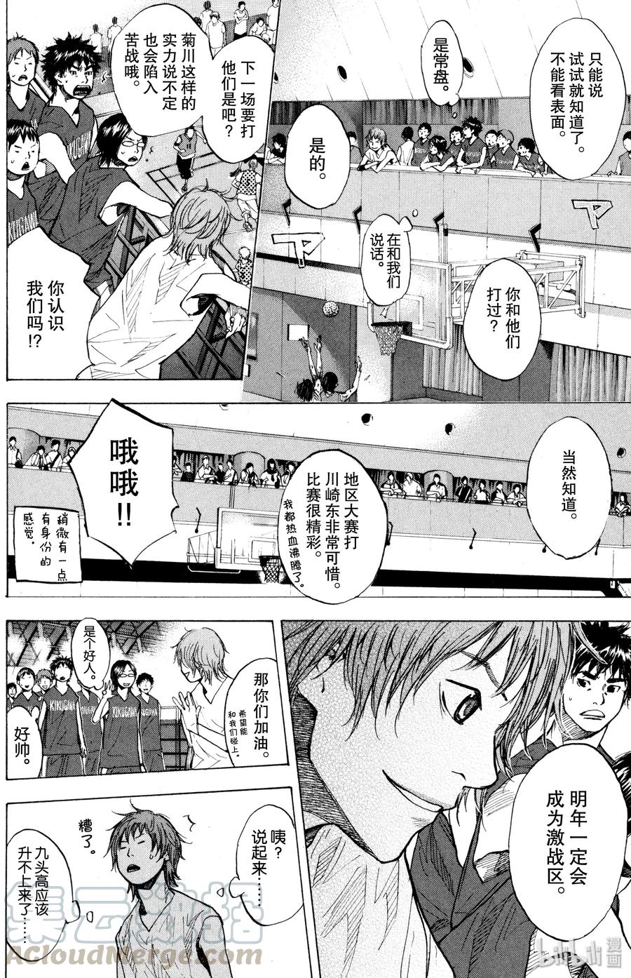 篮球少年王 148 HOT SHOT 第13页