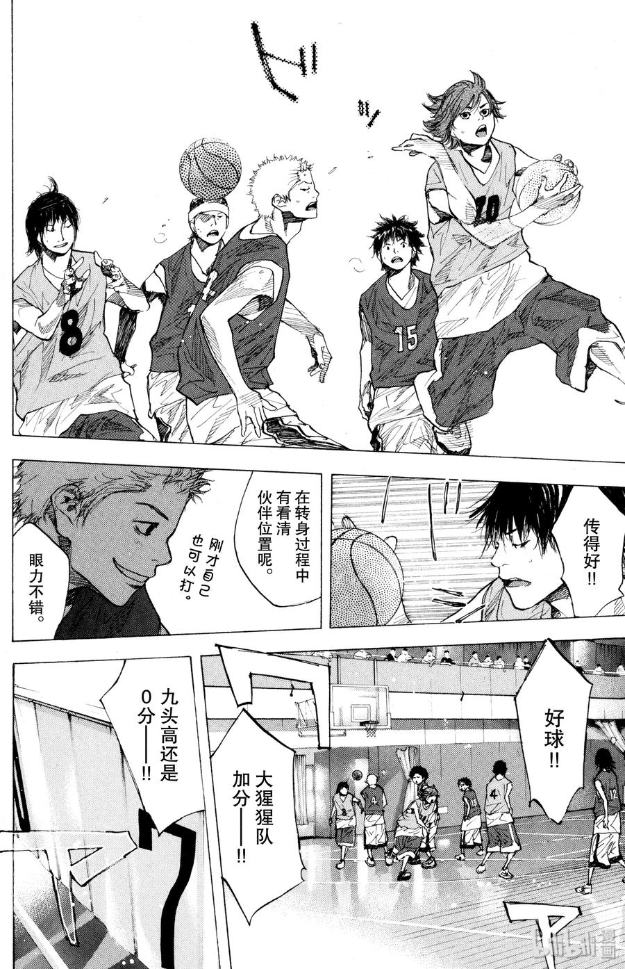 篮球少年王 148 HOT SHOT 第33页