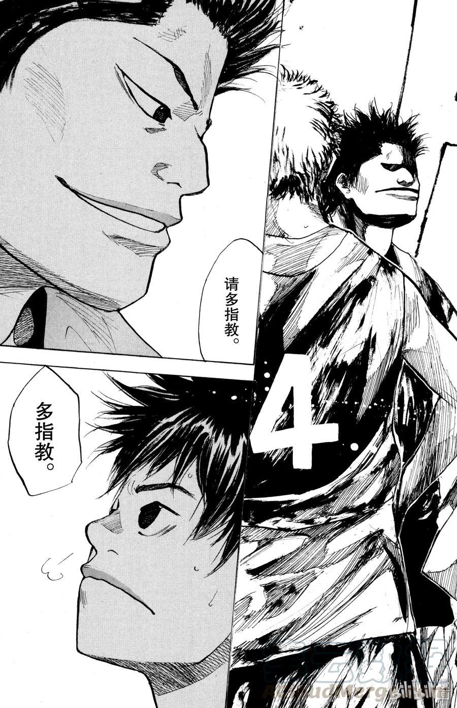 篮球少年王 148 HOT SHOT 第16页