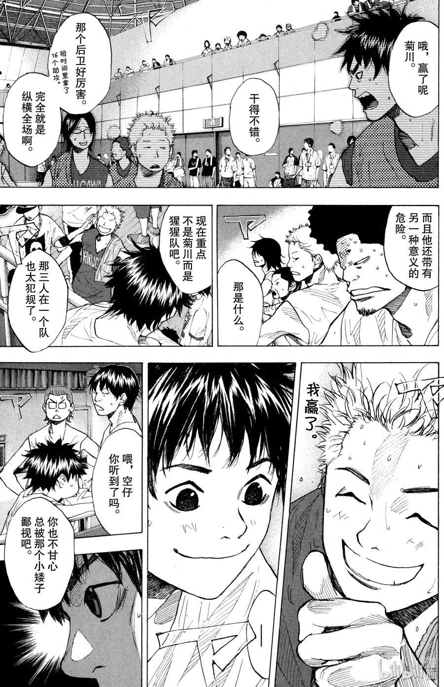篮球少年王 148 HOT SHOT 第8页