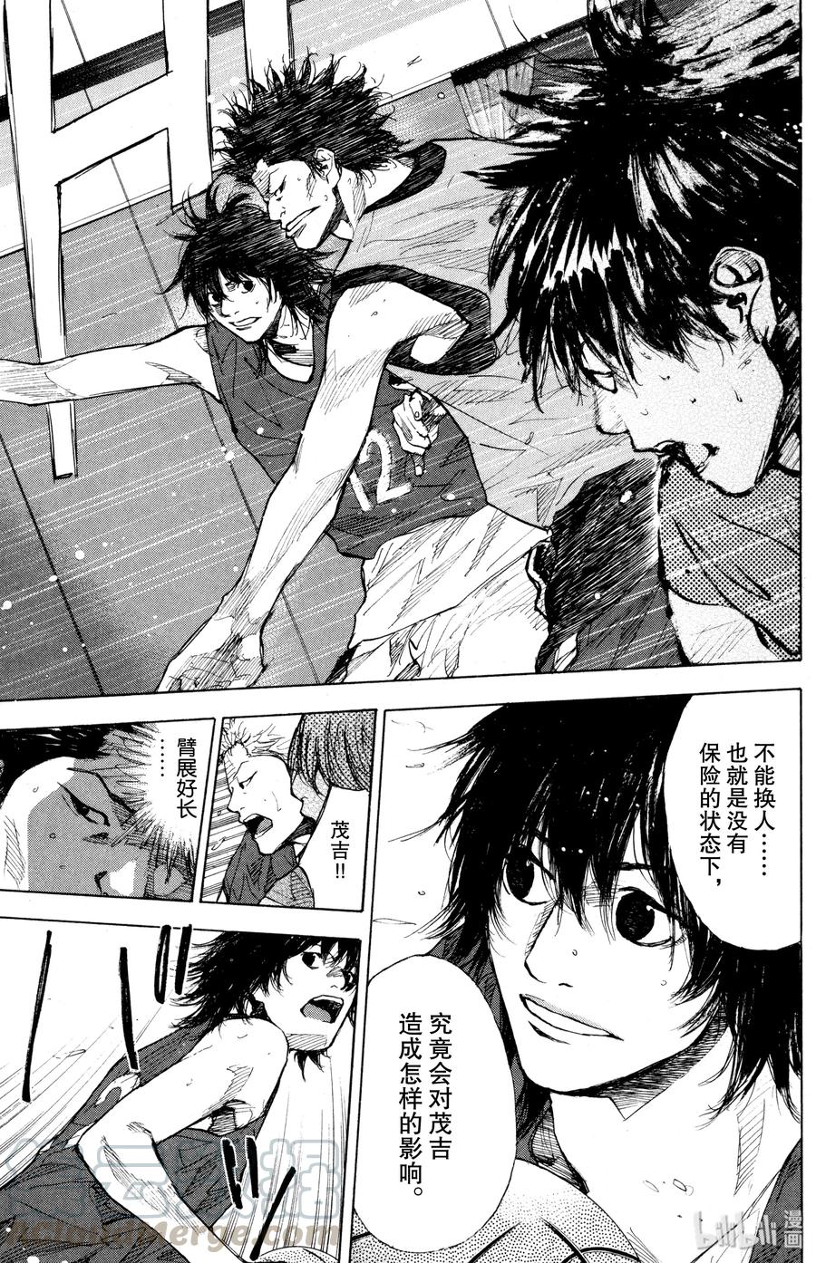 篮球少年王 148 HOT SHOT 第22页
