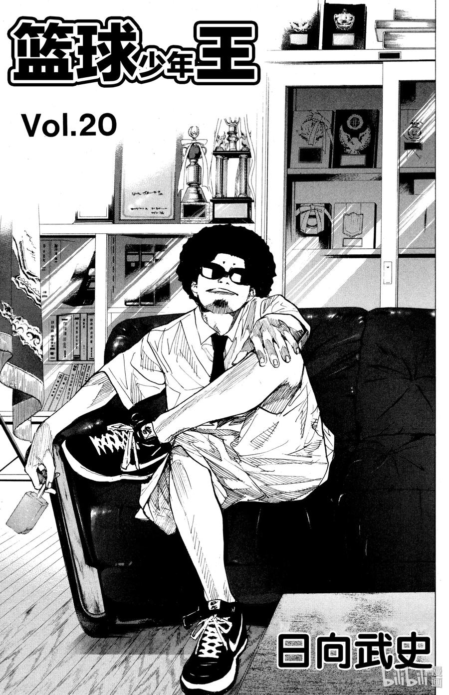 篮球少年王 148 HOT SHOT 第2页