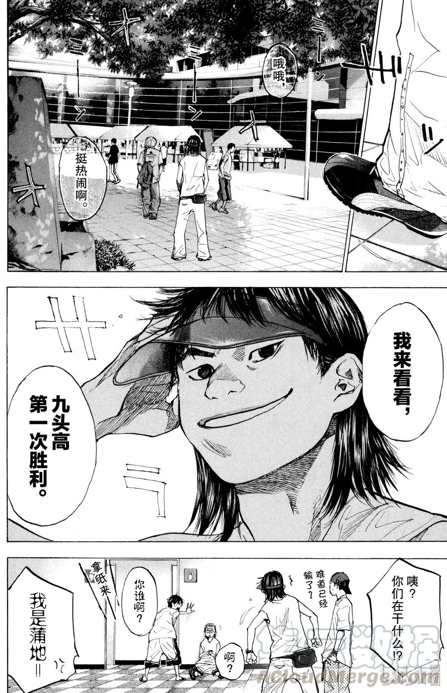 篮球少年王 148 HOT SHOT 第37页
