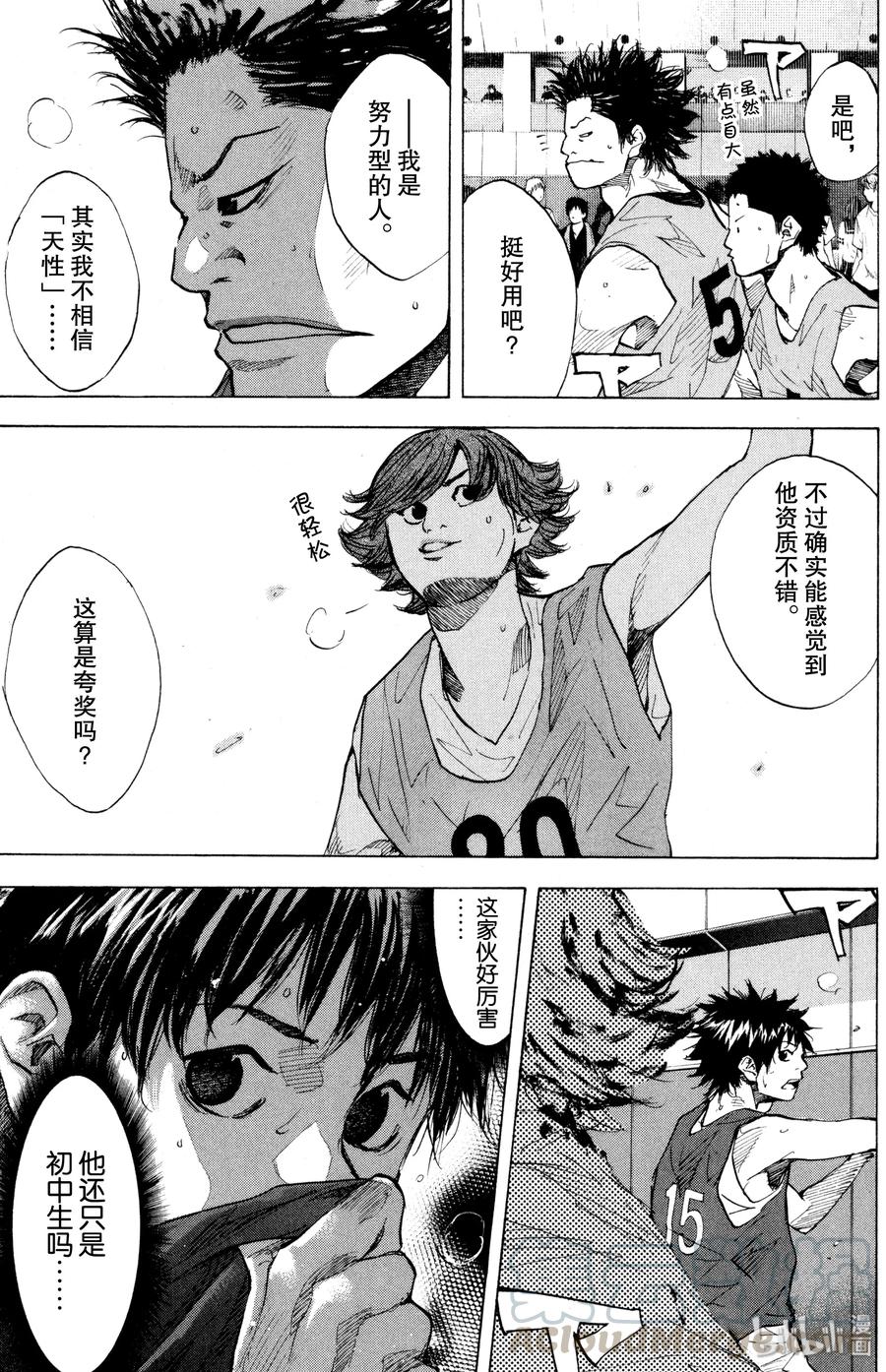 篮球少年王 148 HOT SHOT 第34页