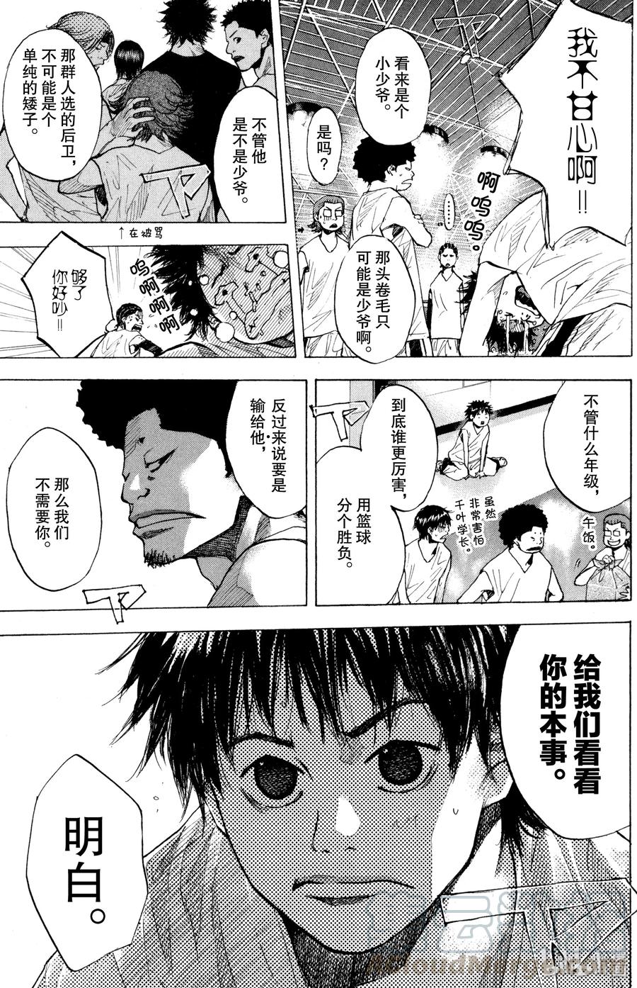 篮球少年王 148 HOT SHOT 第10页