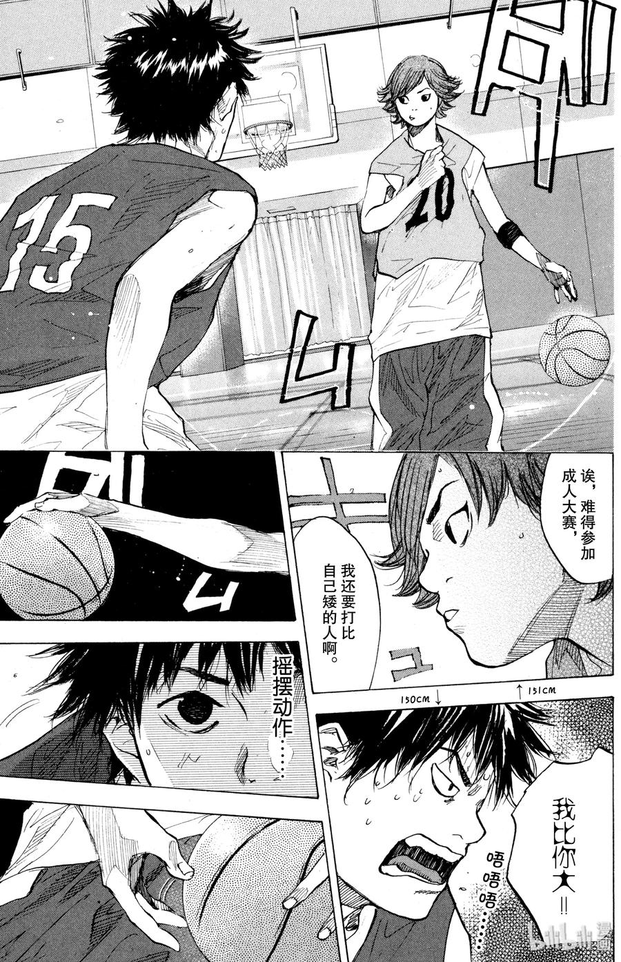 篮球少年王 148 HOT SHOT 第18页