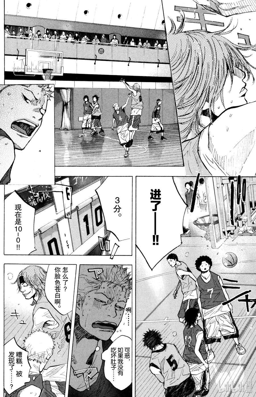 篮球少年王 148 HOT SHOT 第35页