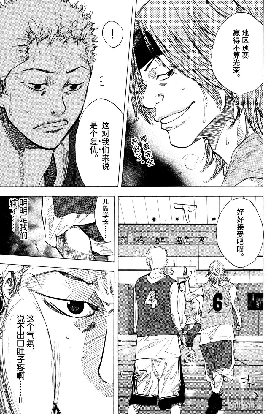 篮球少年王 148 HOT SHOT 第36页