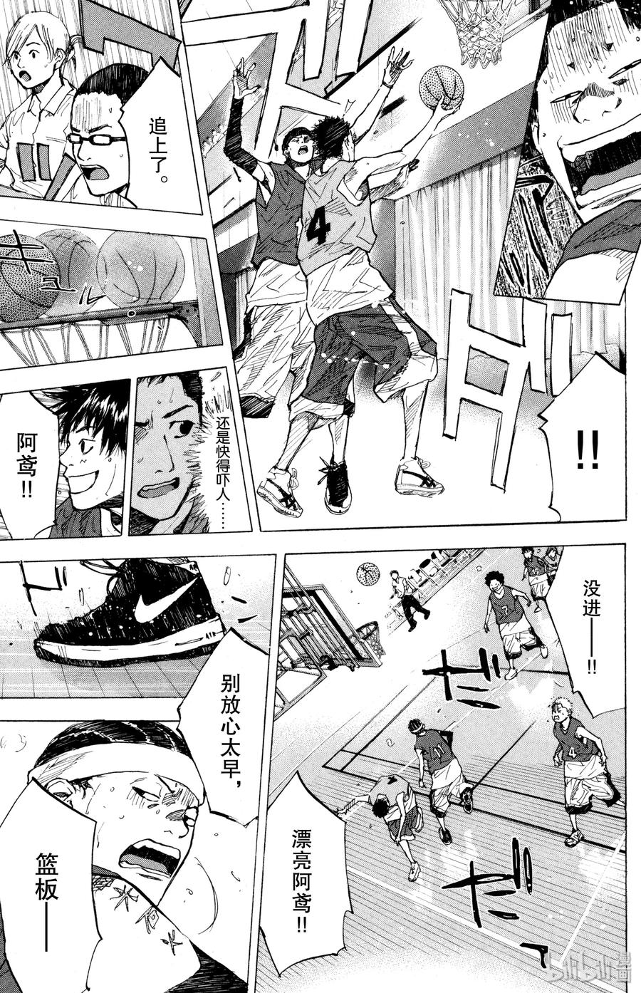篮球少年王 148 HOT SHOT 第26页