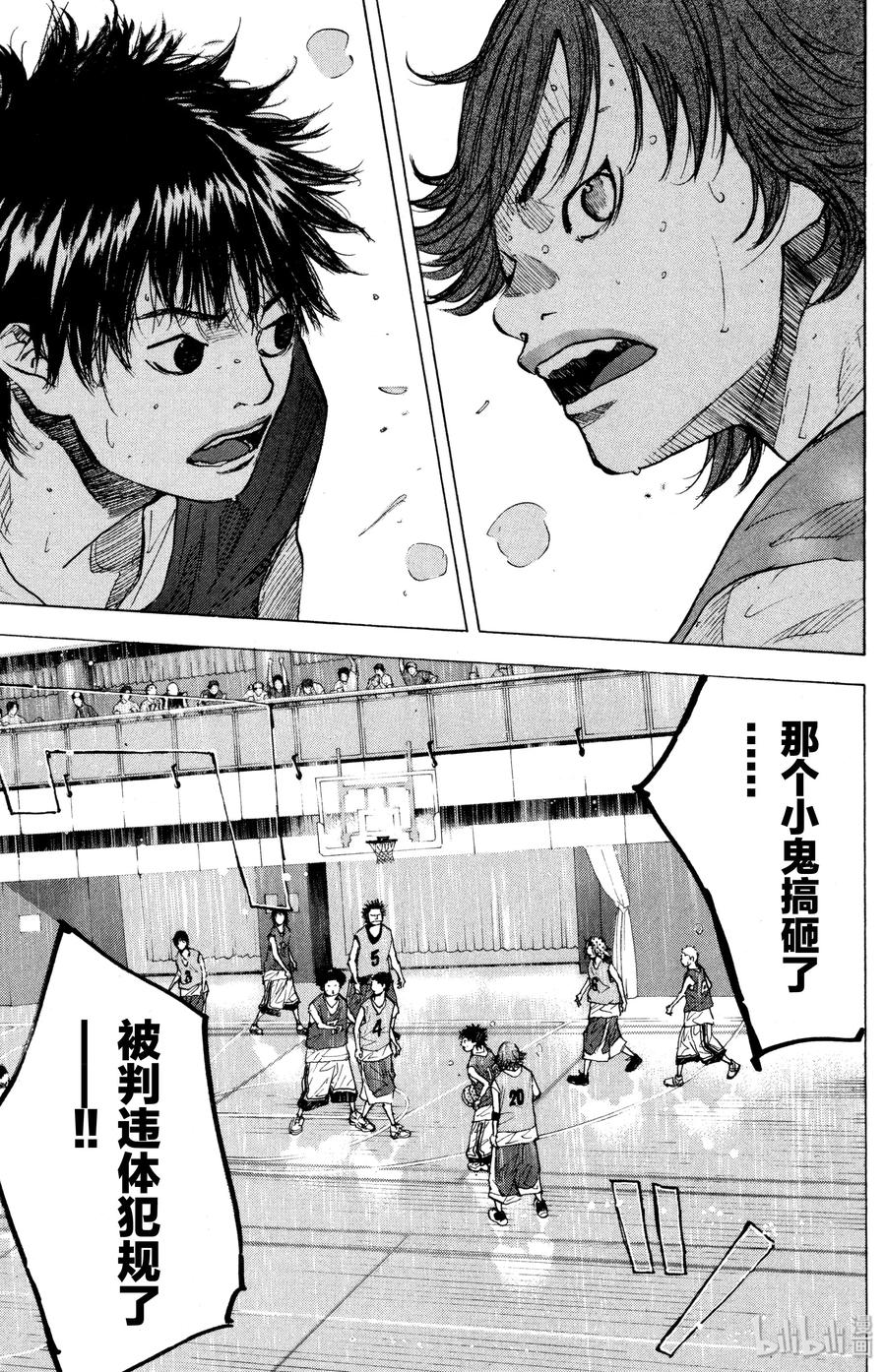 篮球少年王 149 FINAL DEAD COASTER 第35页