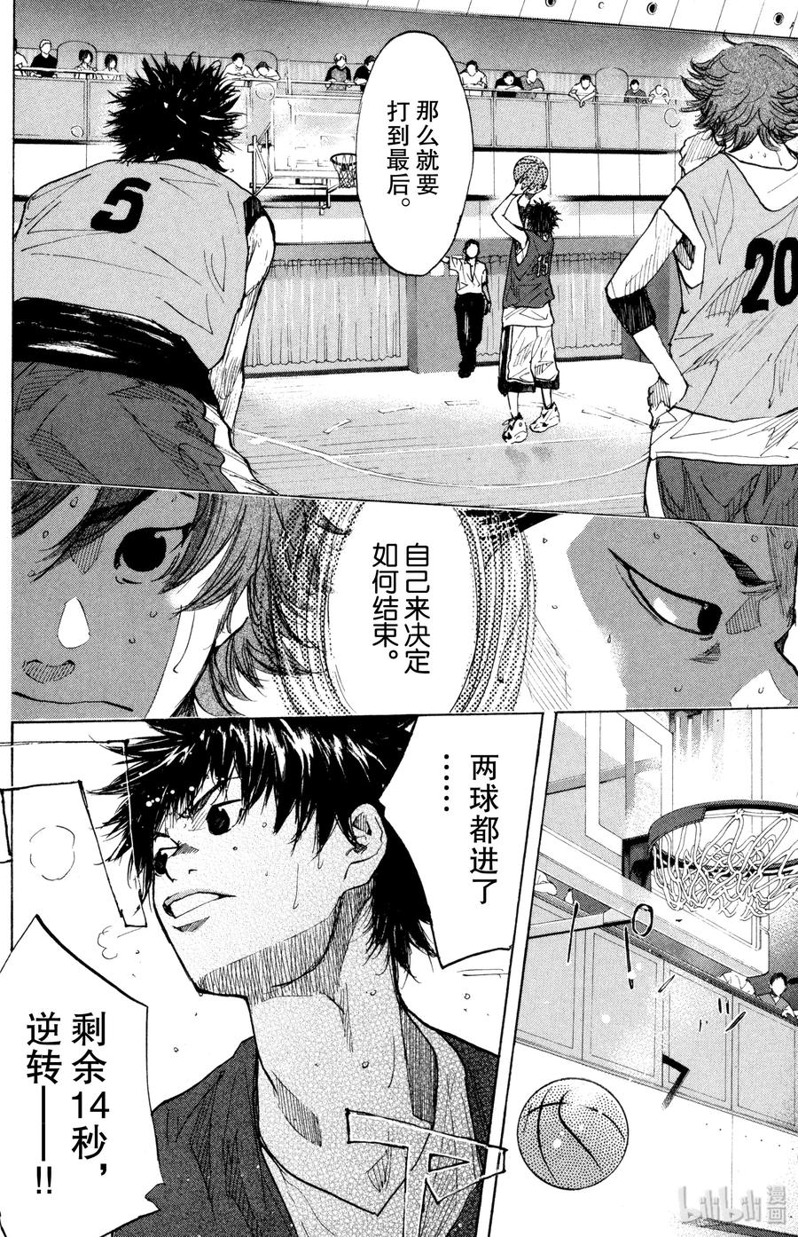 篮球少年王 149 FINAL DEAD COASTER 第38页