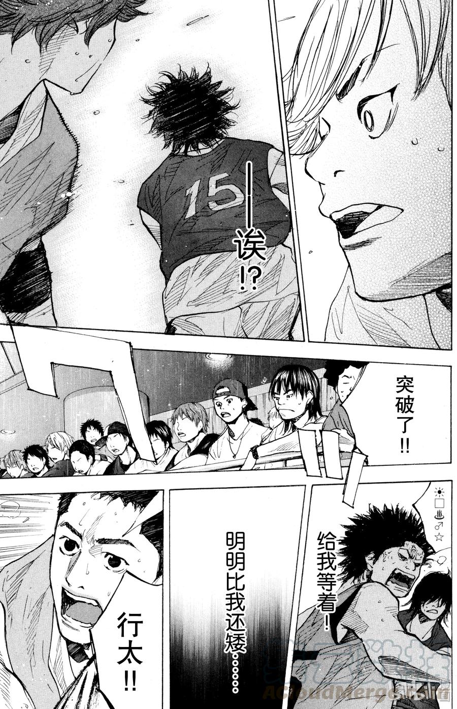 篮球少年王 149 FINAL DEAD COASTER 第33页