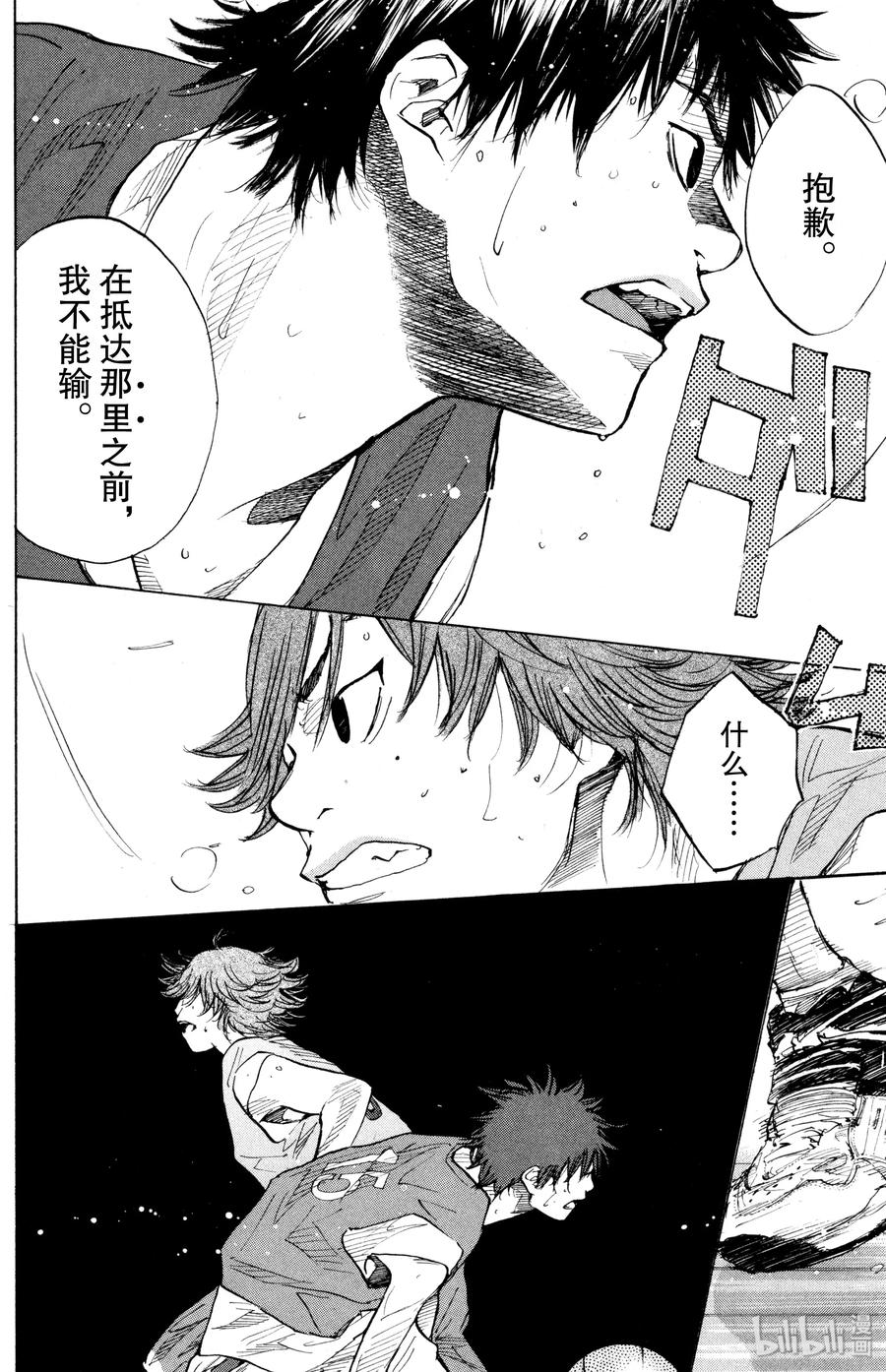 篮球少年王 149 FINAL DEAD COASTER 第32页