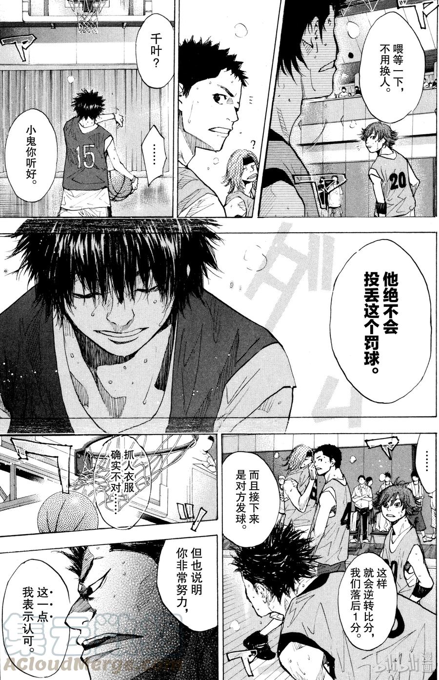 篮球少年王 149 FINAL DEAD COASTER 第37页