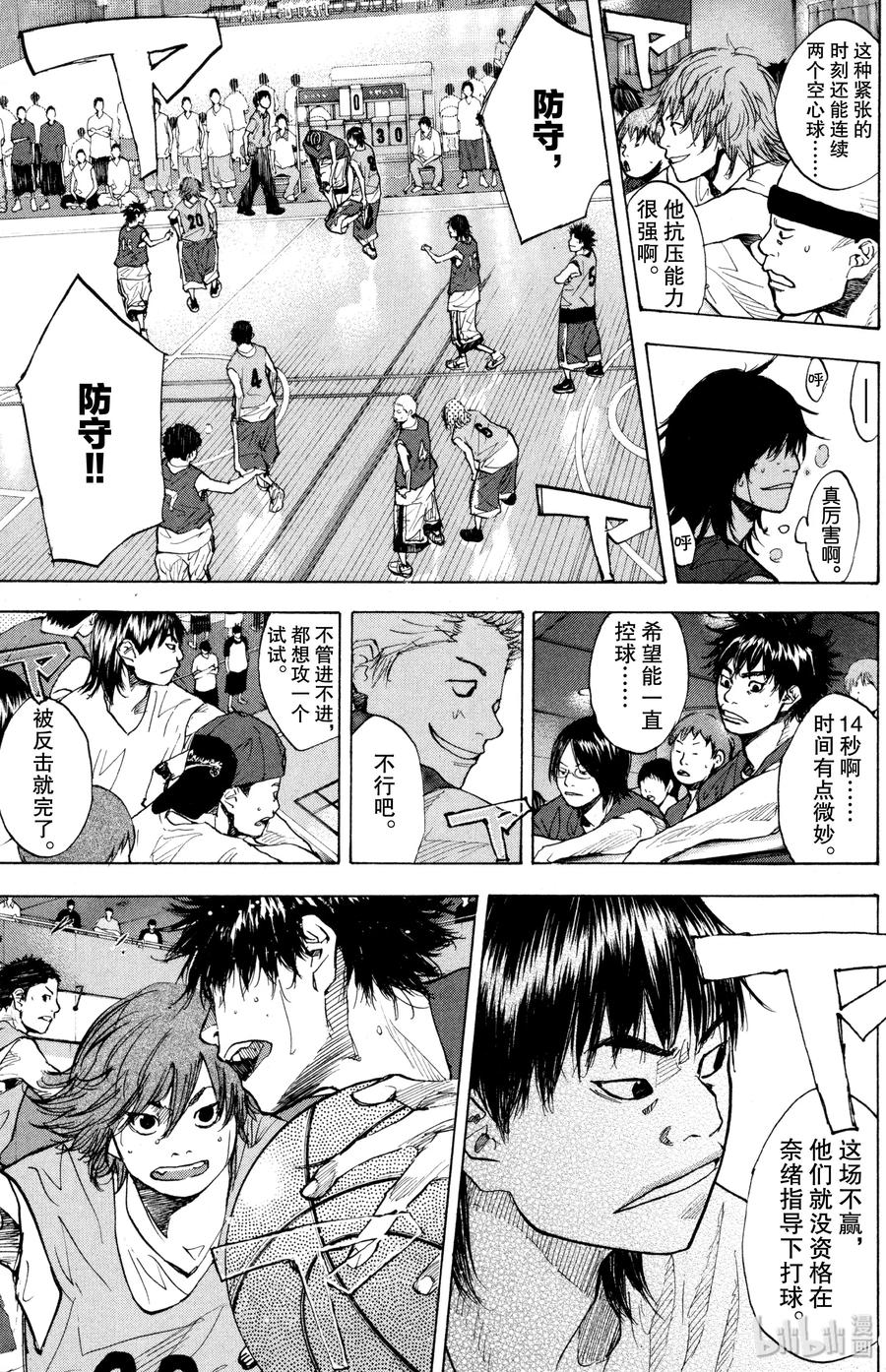 篮球少年王 149 FINAL DEAD COASTER 第39页