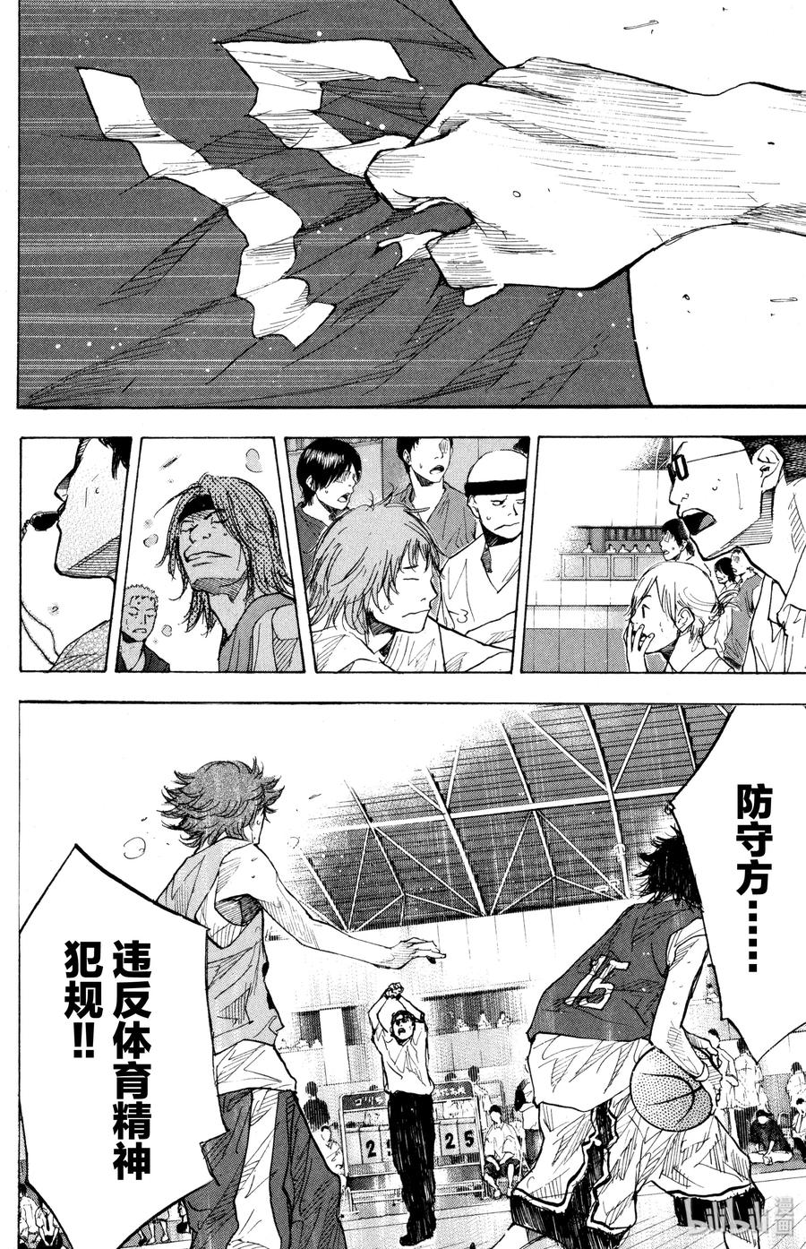 篮球少年王 149 FINAL DEAD COASTER 第34页