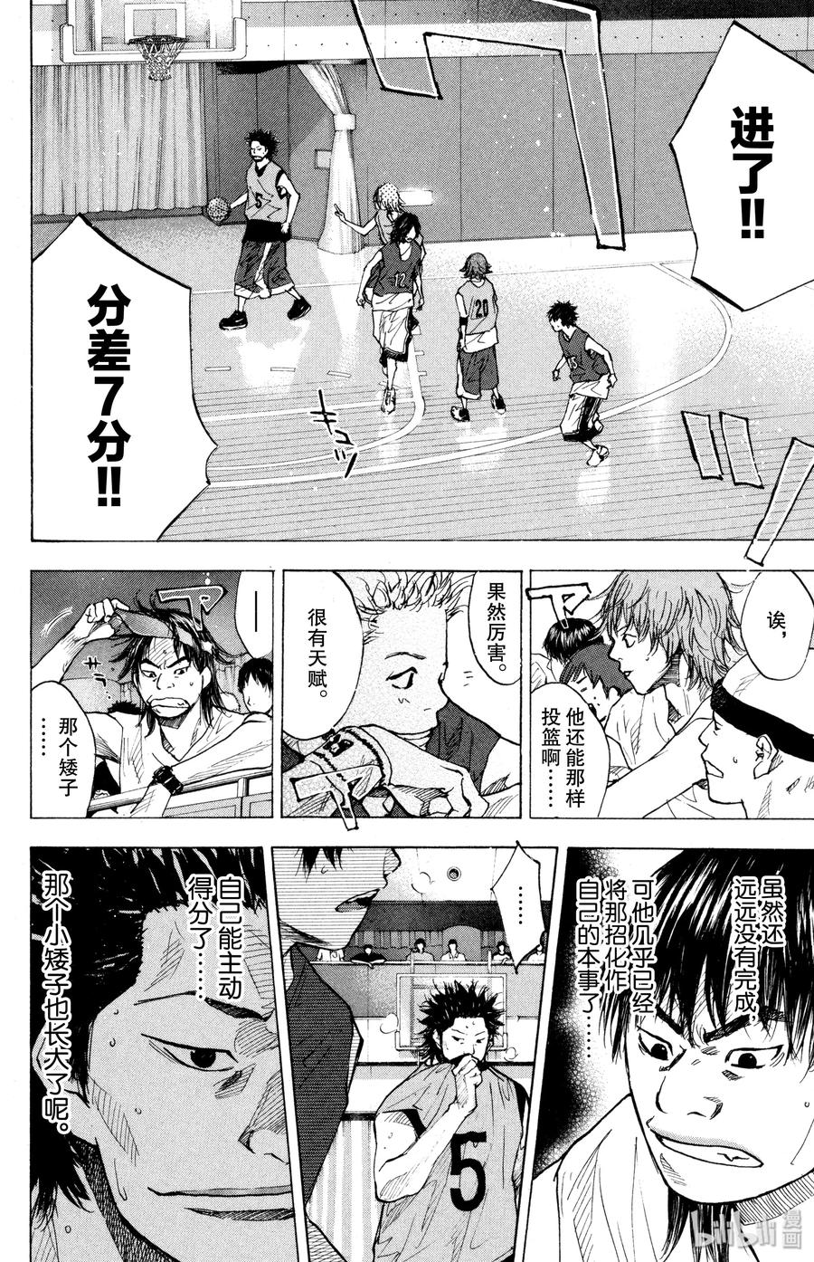 篮球少年王 149 FINAL DEAD COASTER 第18页