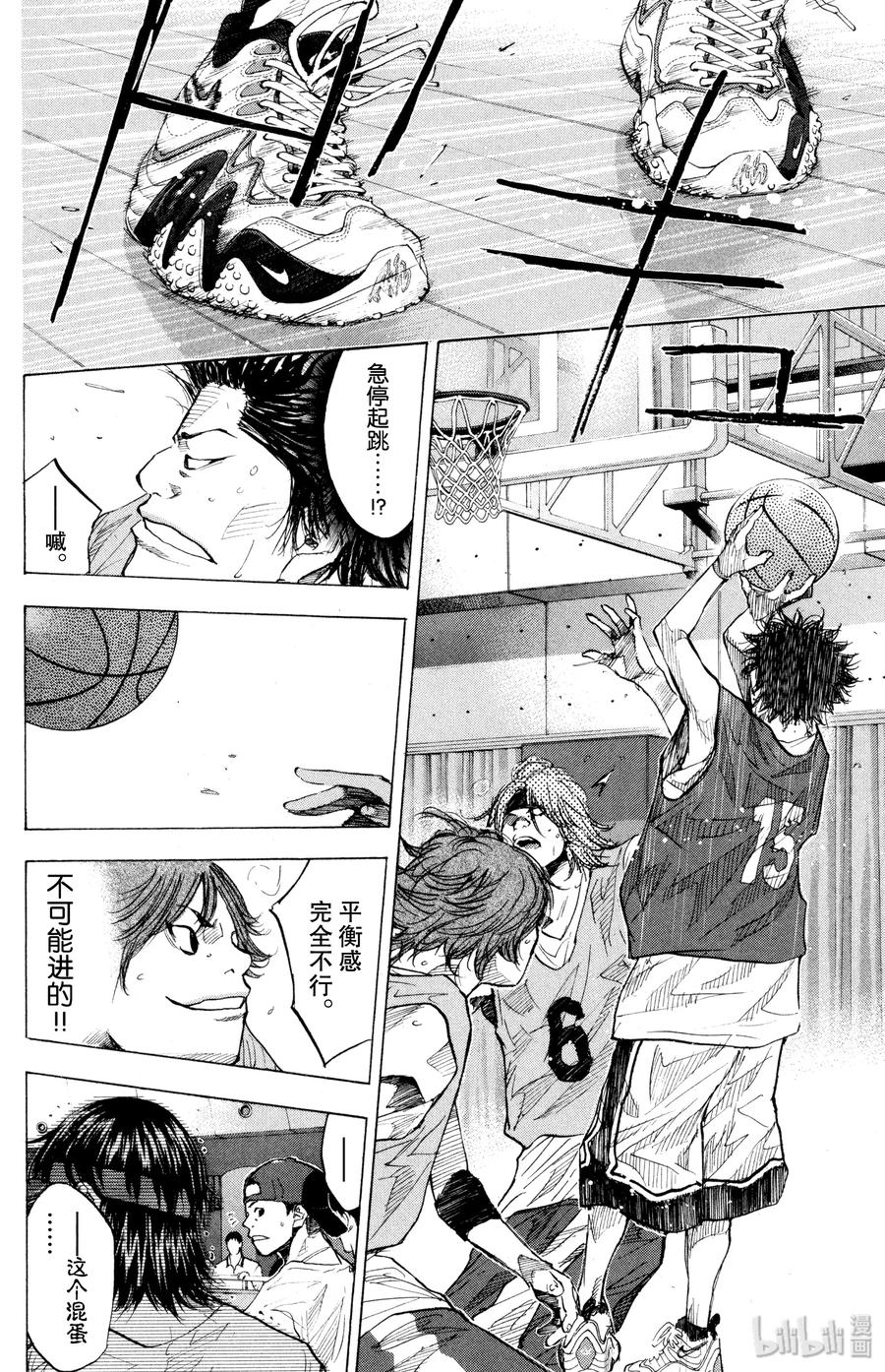 篮球少年王 149 FINAL DEAD COASTER 第16页