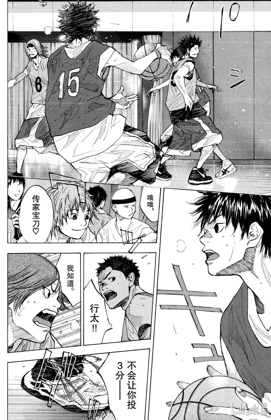 篮球少年王 149 FINAL DEAD COASTER 第14页
