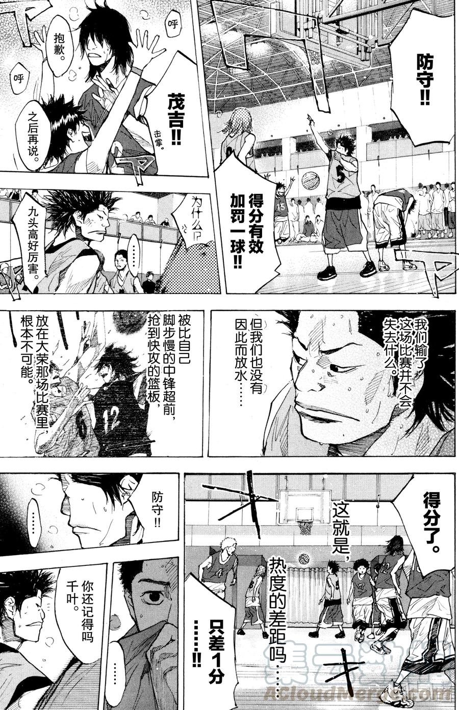 篮球少年王 149 FINAL DEAD COASTER 第29页