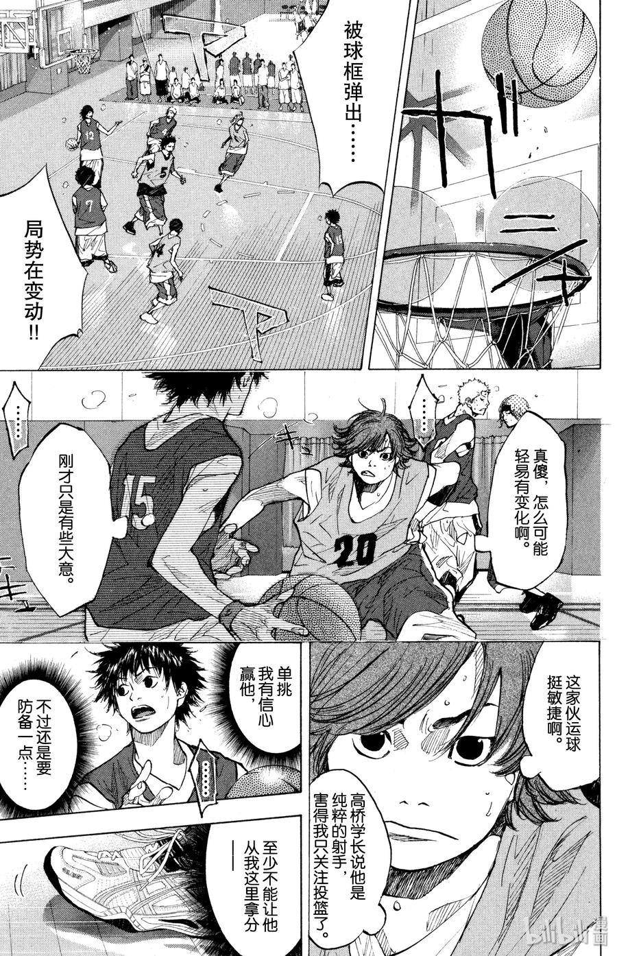 篮球少年王 149 FINAL DEAD COASTER 第19页