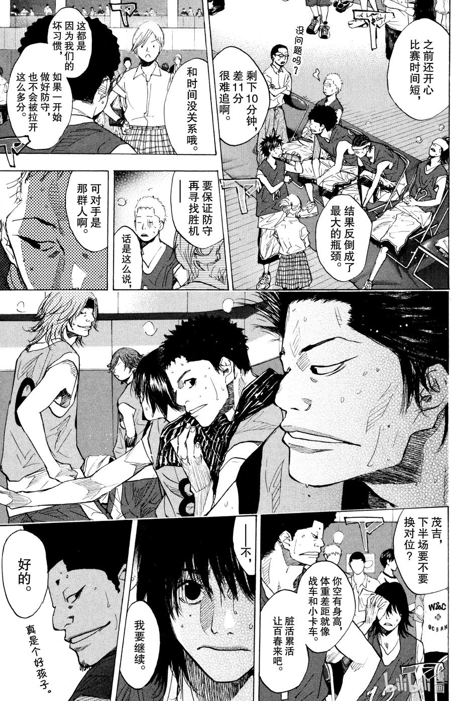 篮球少年王 149 FINAL DEAD COASTER 第3页