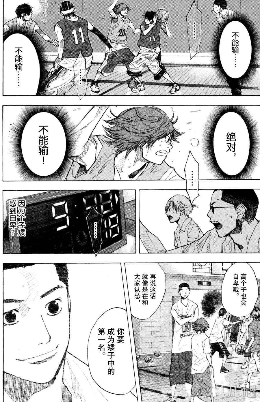 篮球少年王 149 FINAL DEAD COASTER 第40页
