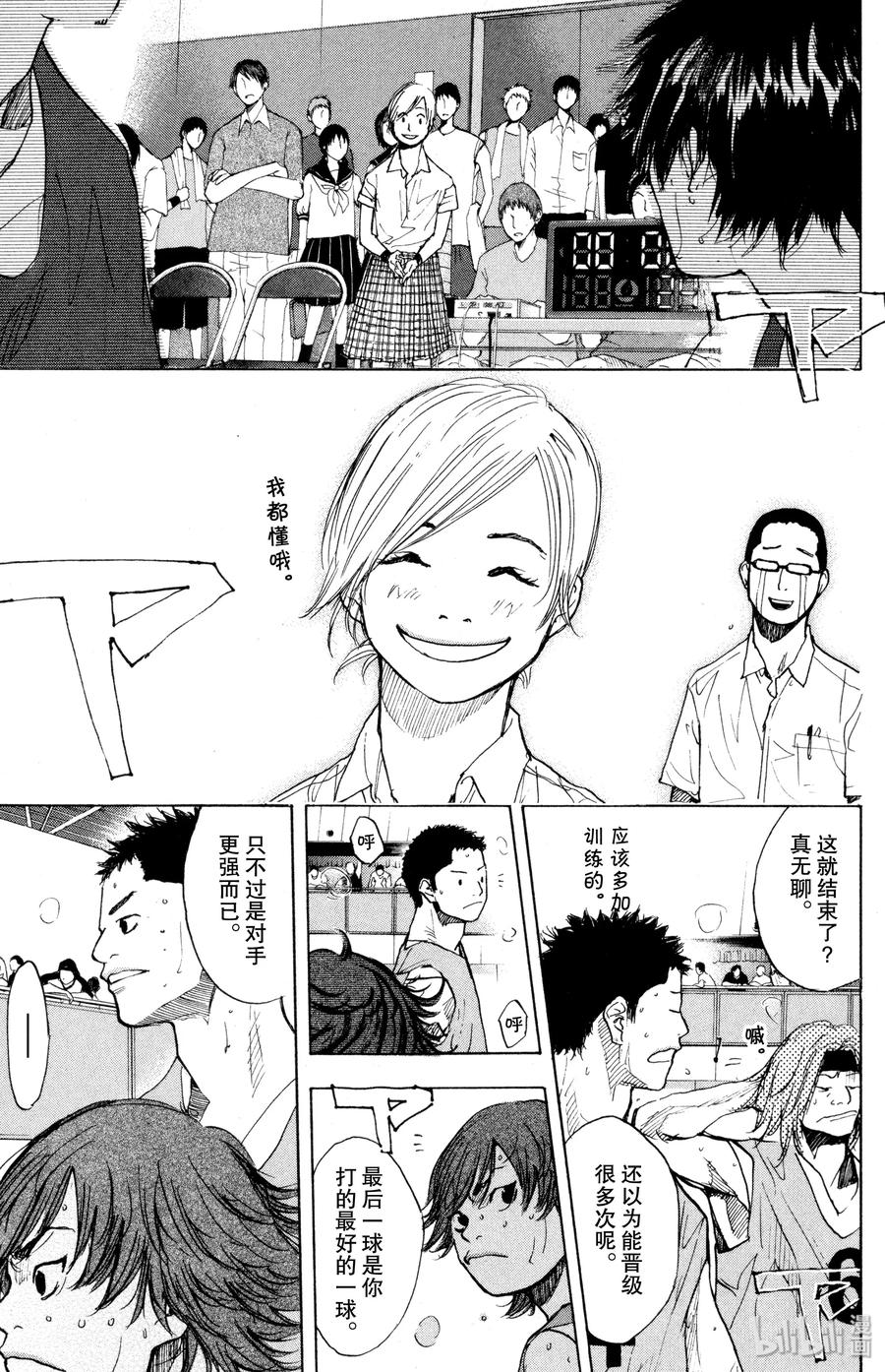 篮球少年王 149 FINAL DEAD COASTER 第51页