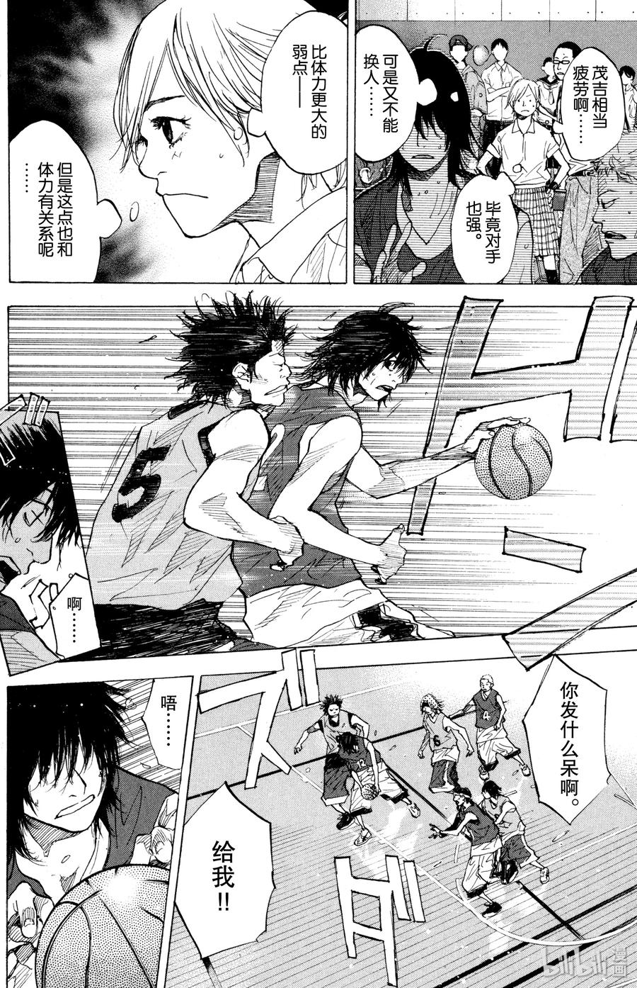 篮球少年王 149 FINAL DEAD COASTER 第4页