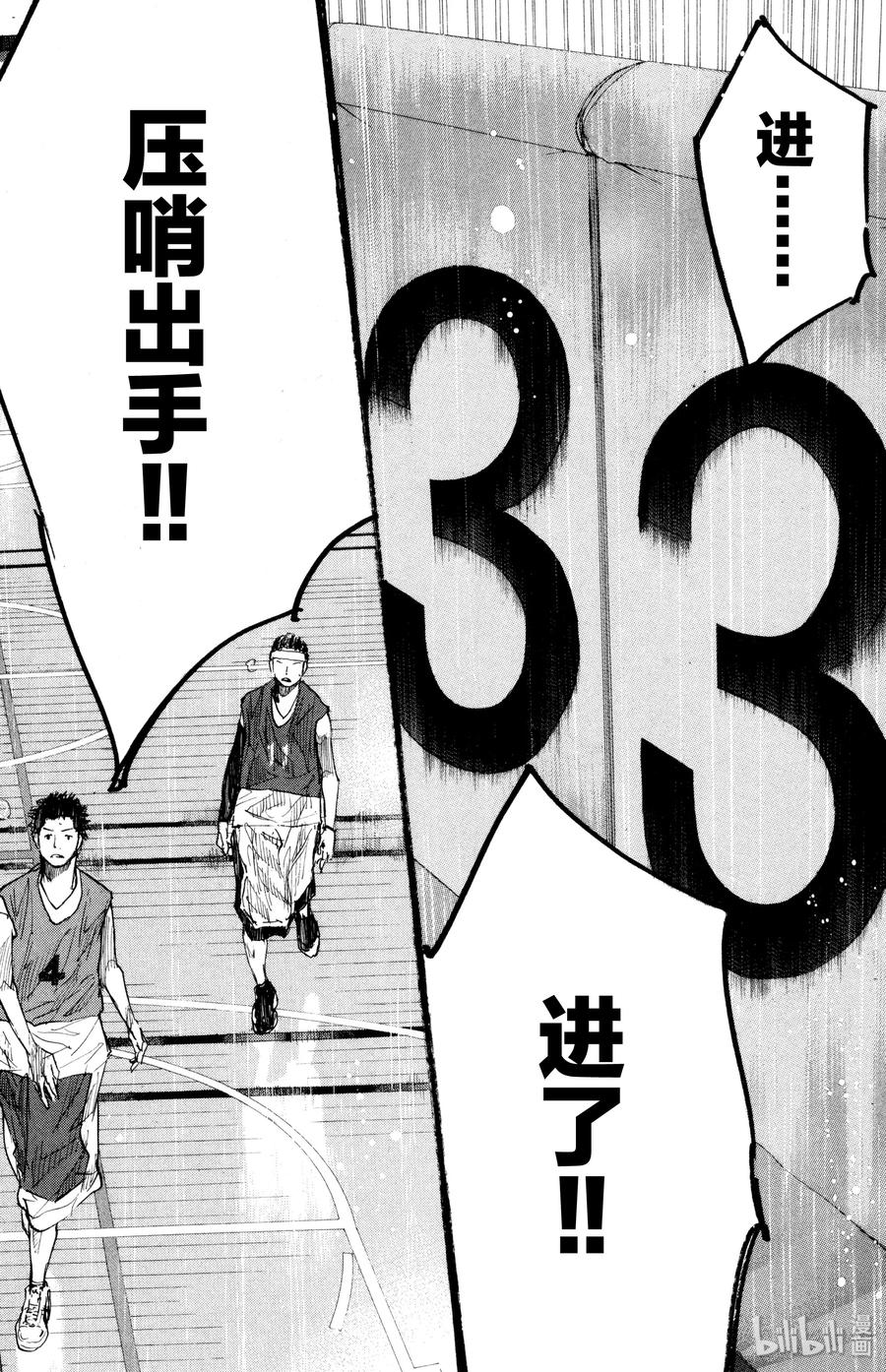 篮球少年王 149 FINAL DEAD COASTER 第48页