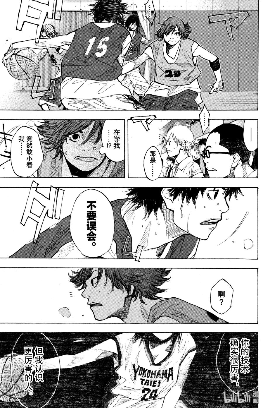 篮球少年王 149 FINAL DEAD COASTER 第31页