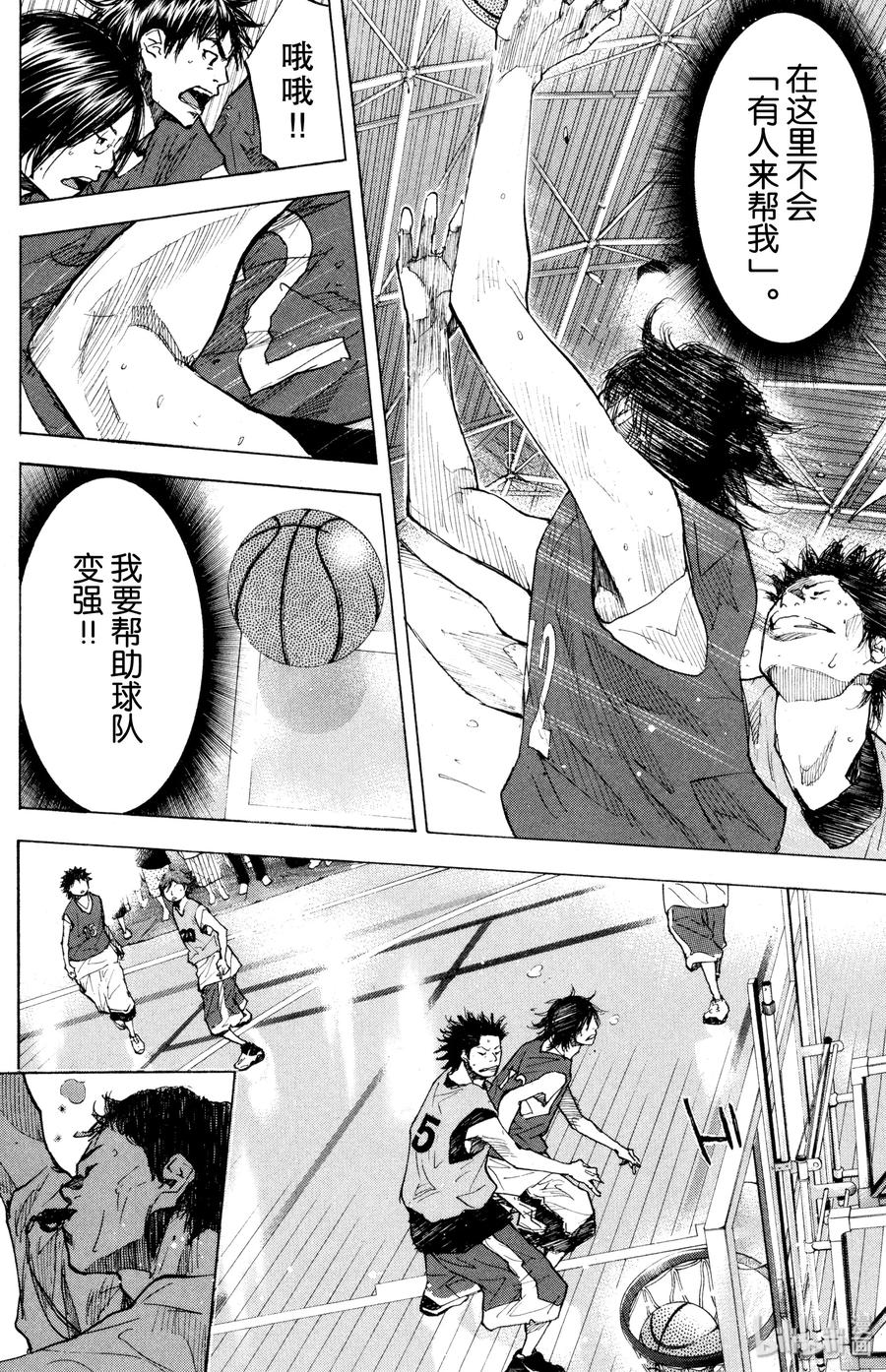 篮球少年王 149 FINAL DEAD COASTER 第28页