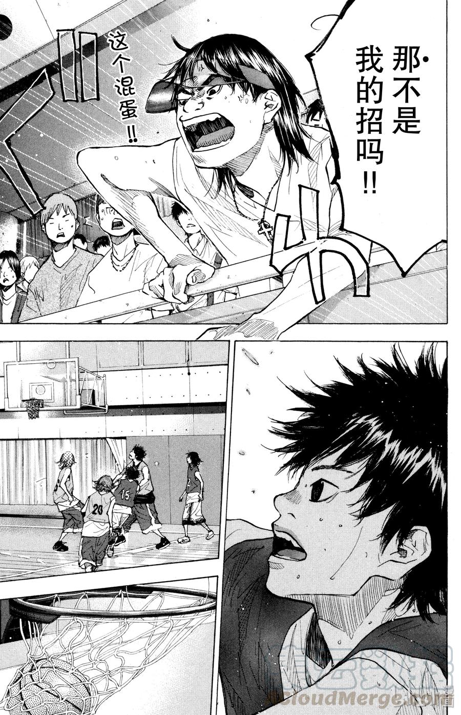 篮球少年王 149 FINAL DEAD COASTER 第17页