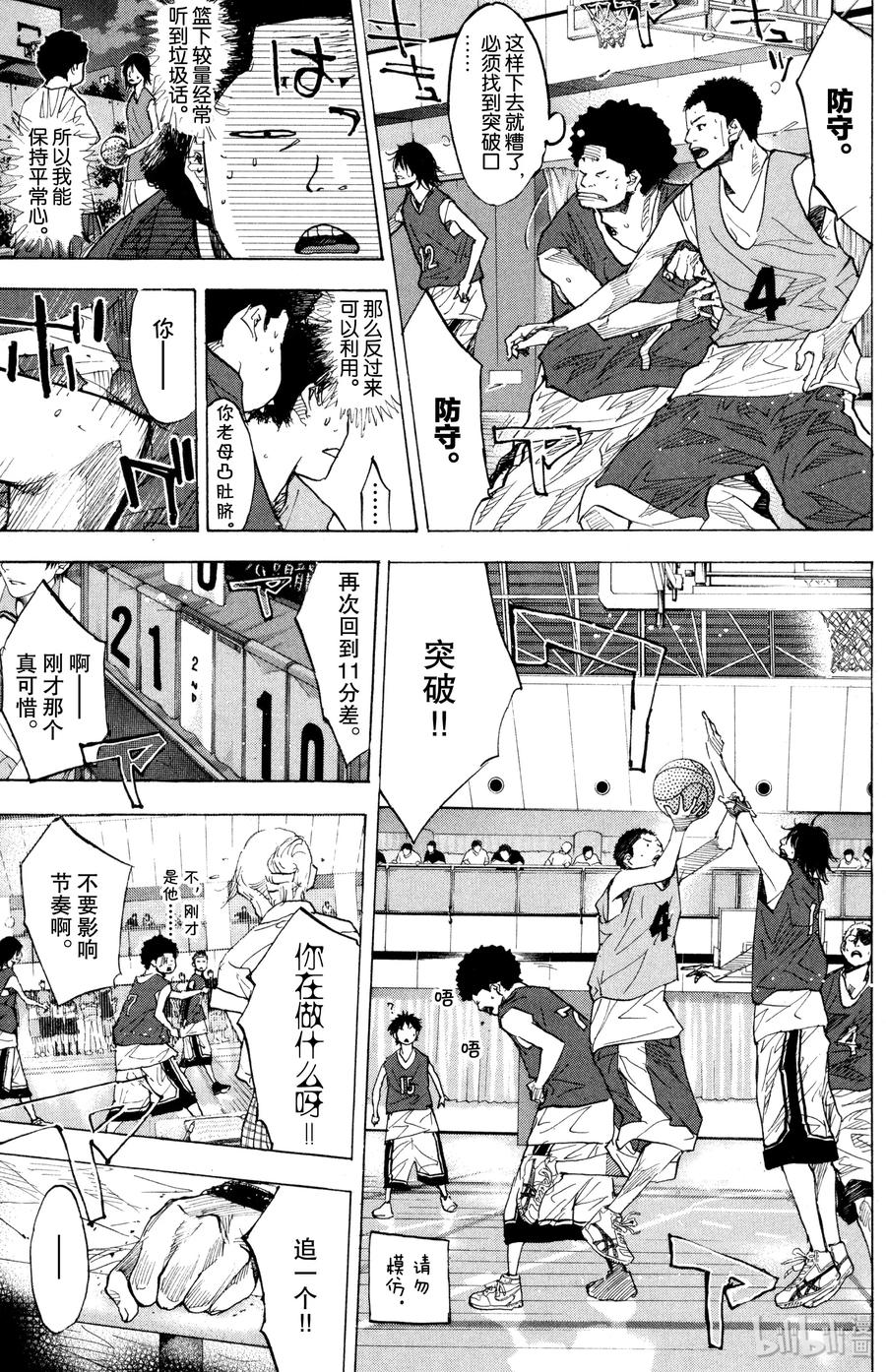 篮球少年王 149 FINAL DEAD COASTER 第7页