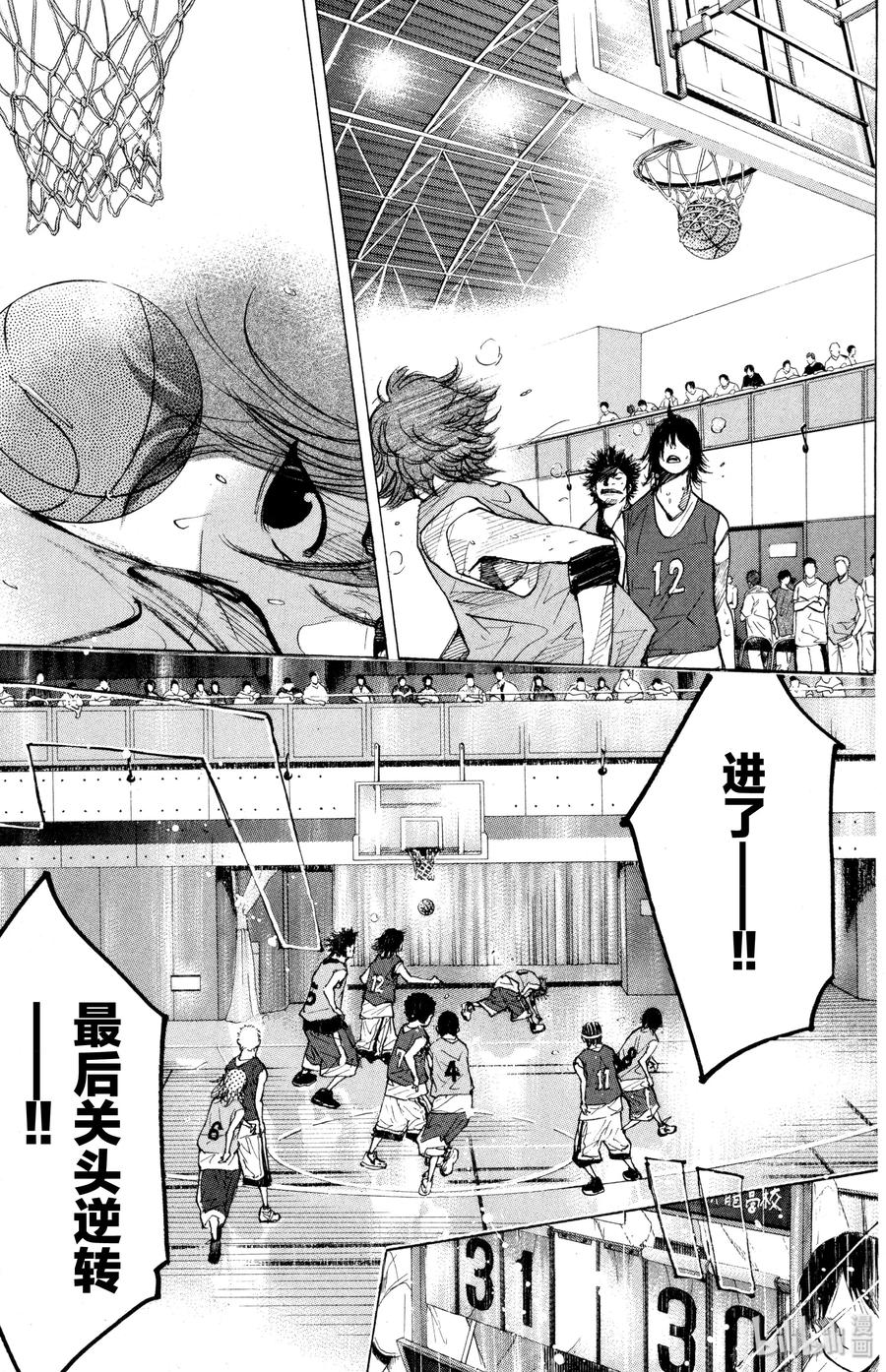 篮球少年王 149 FINAL DEAD COASTER 第43页