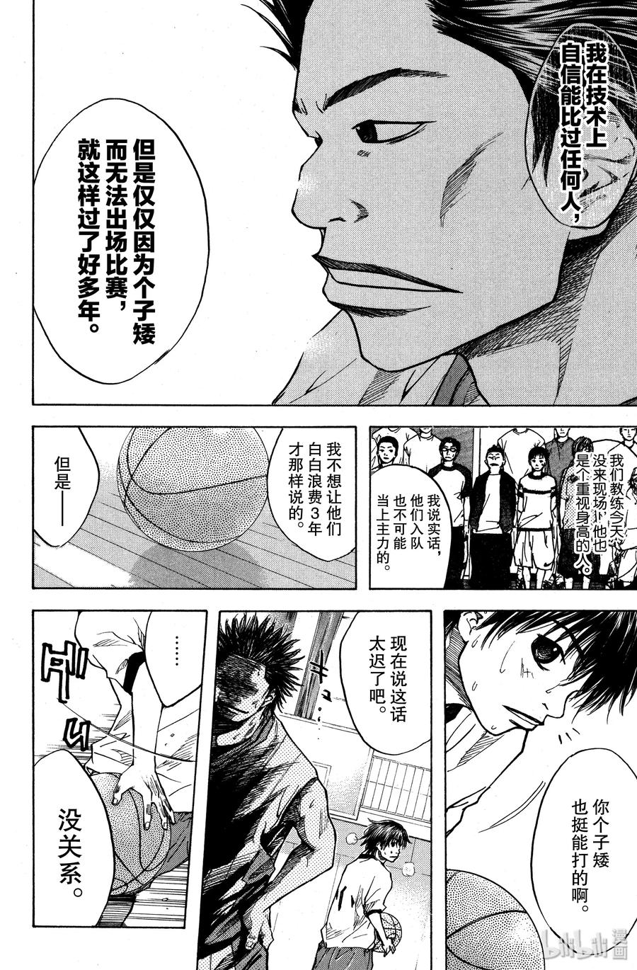 篮球少年王 15 最棒的瞬间 第18页