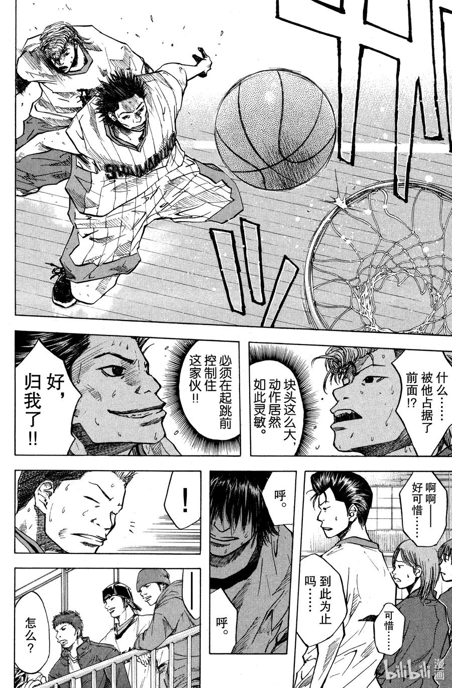 篮球少年王 15 最棒的瞬间 第6页