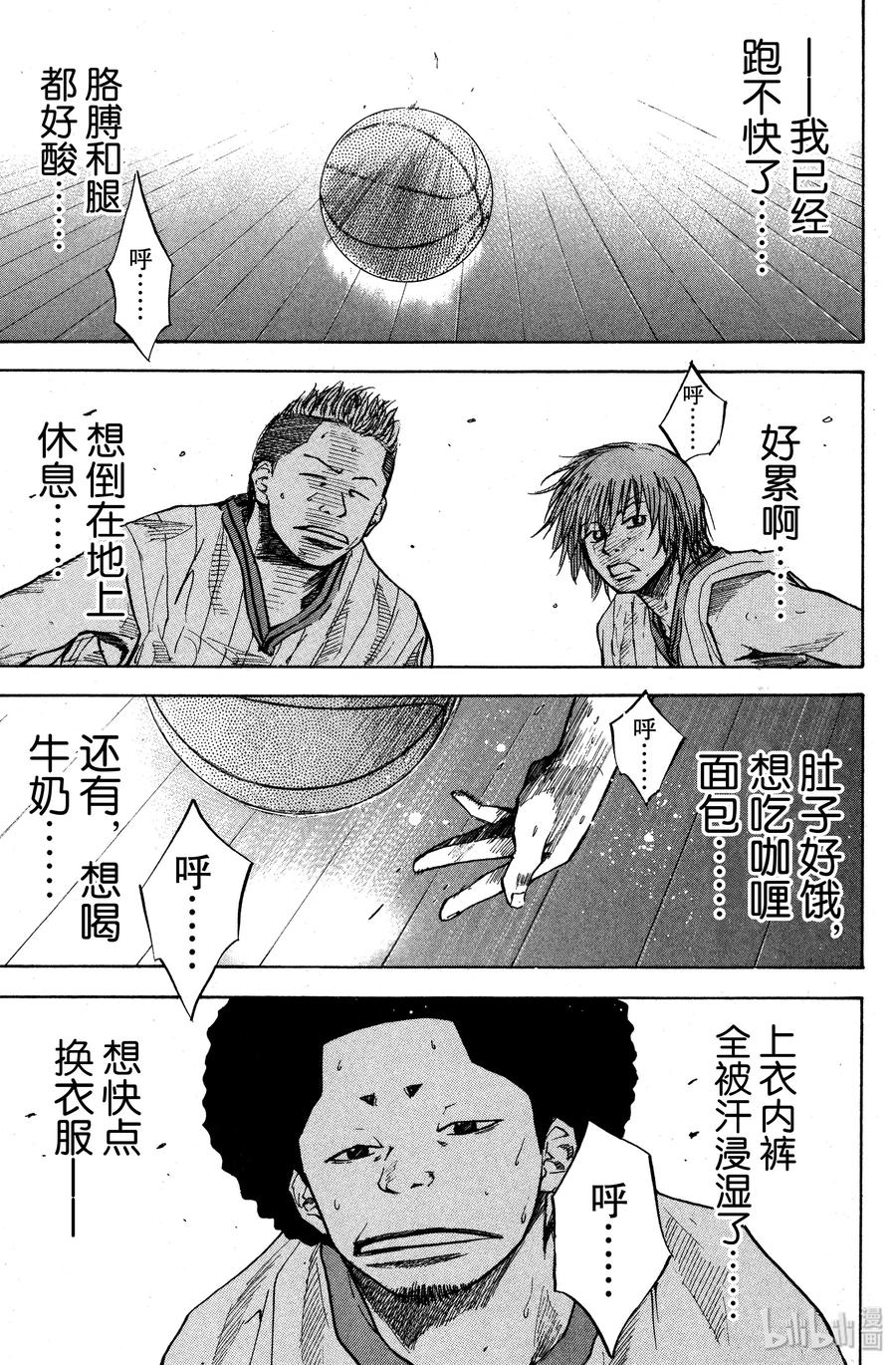 篮球少年王 15 最棒的瞬间 第11页