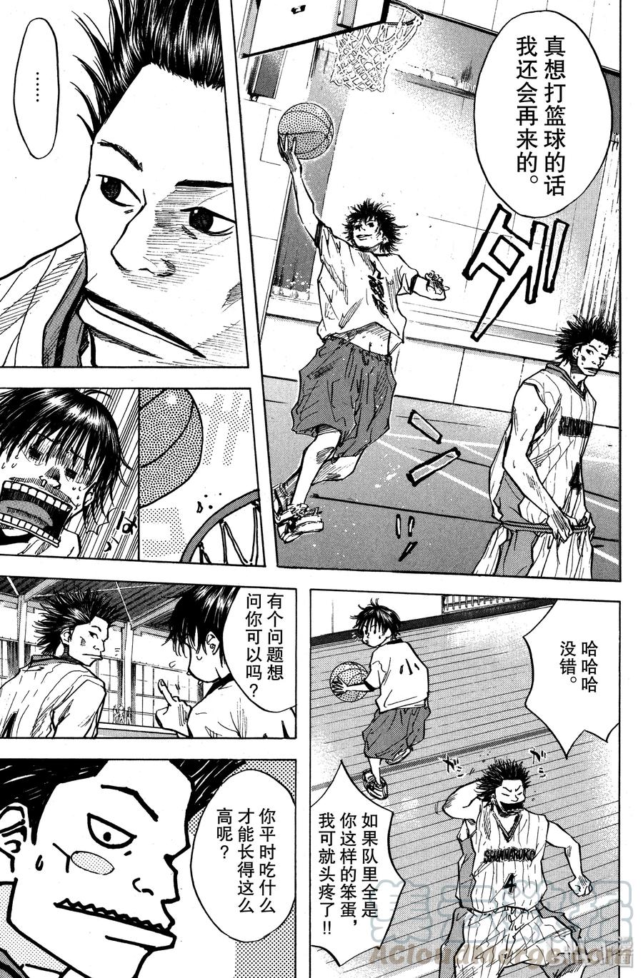 篮球少年王 15 最棒的瞬间 第19页