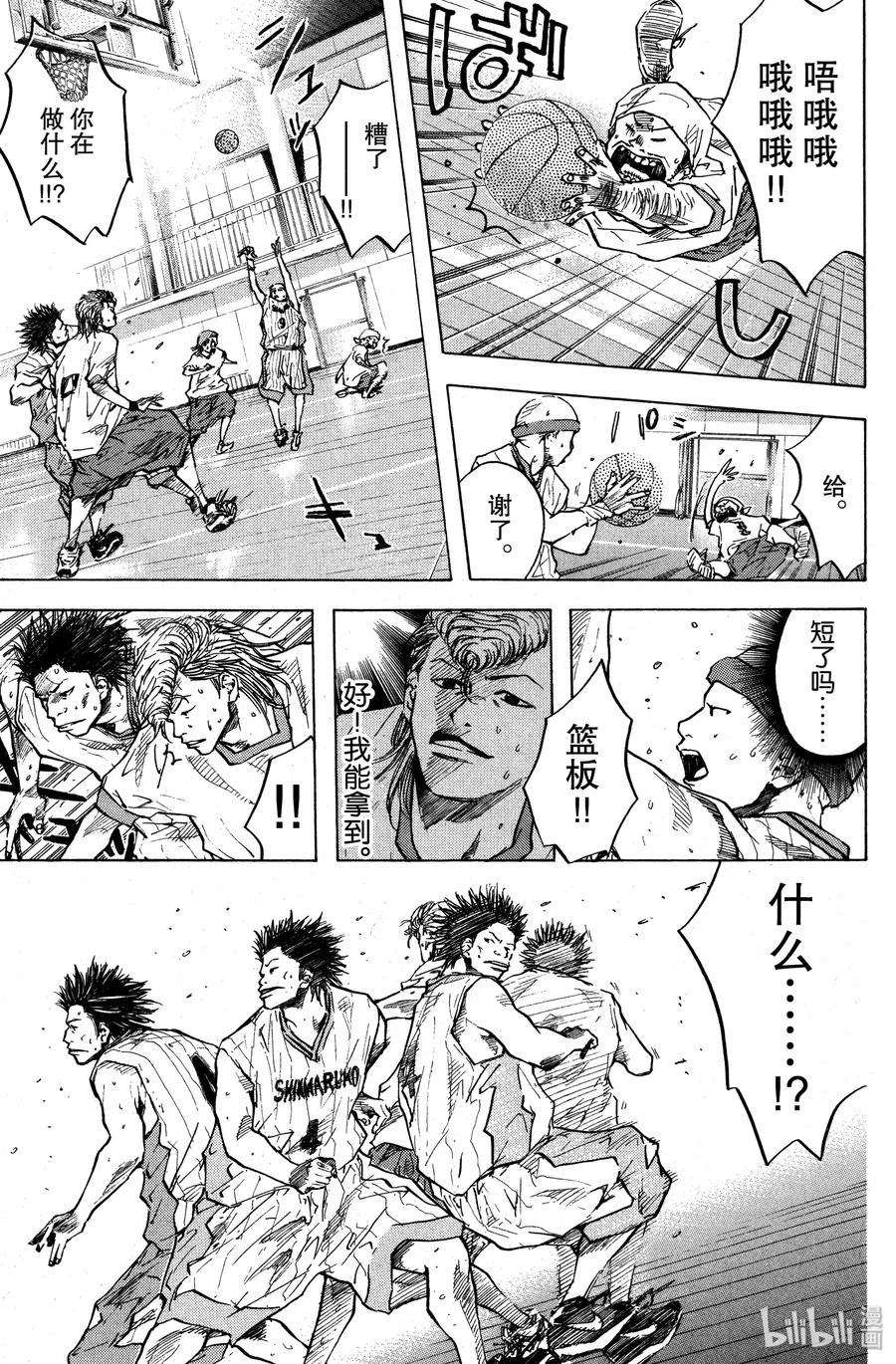 篮球少年王 15 最棒的瞬间 第5页