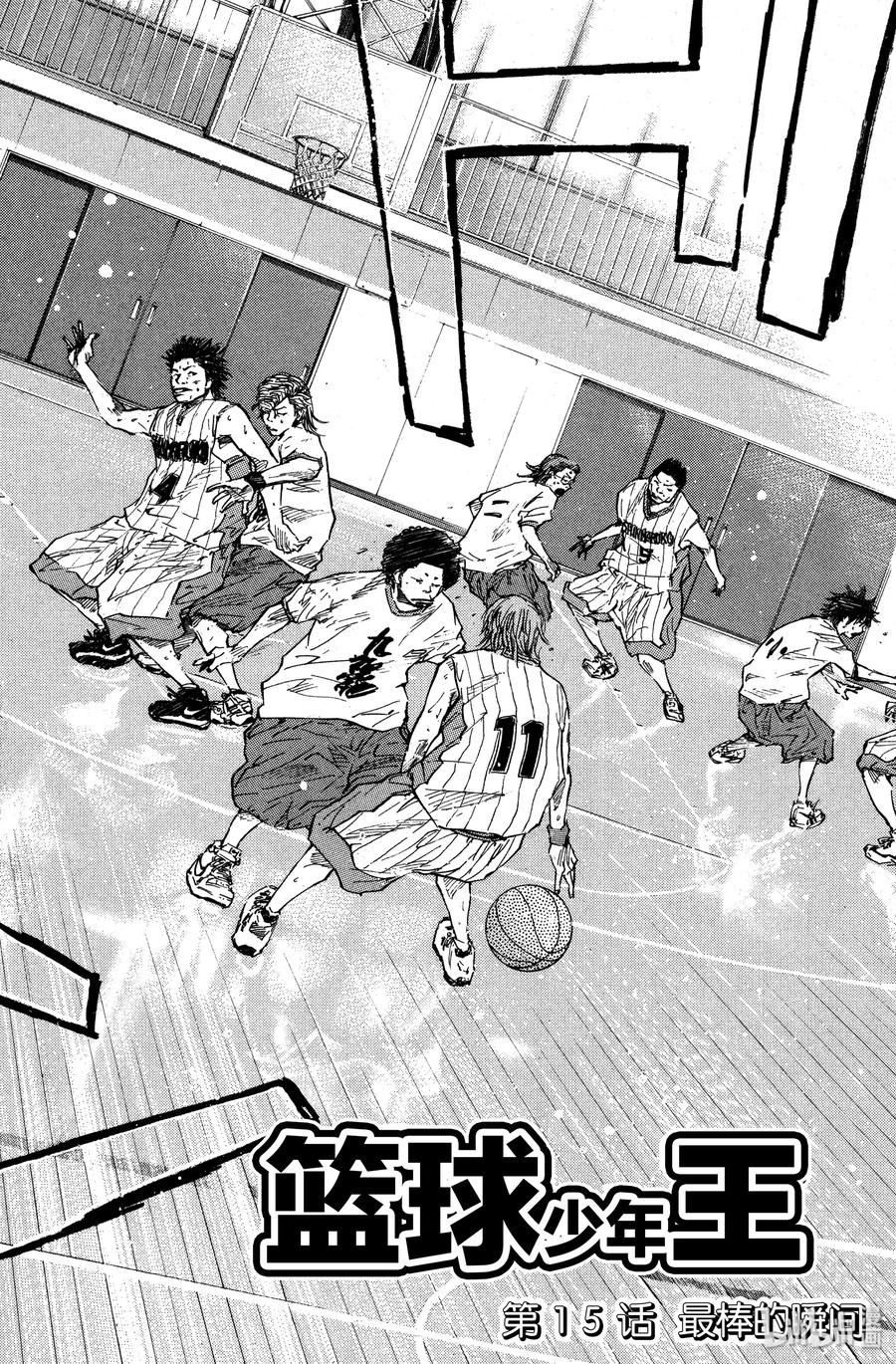 篮球少年王 15 最棒的瞬间 第2页
