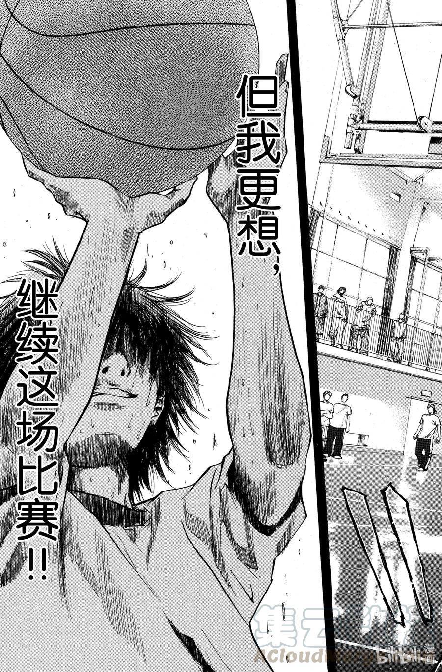 篮球少年王 15 最棒的瞬间 第13页