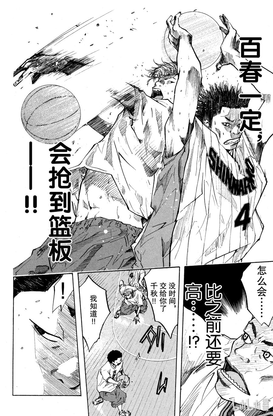 篮球少年王 15 最棒的瞬间 第8页